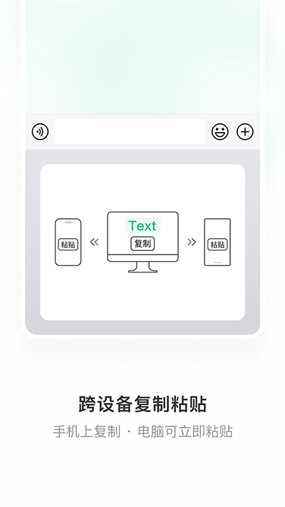 微信输入法(3)