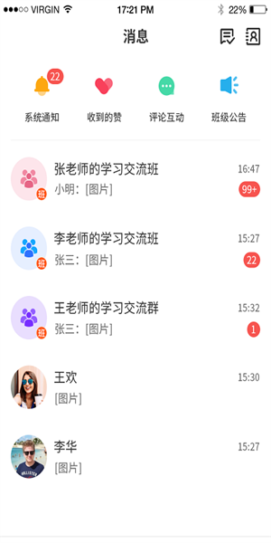 小雨優學教育app(3)