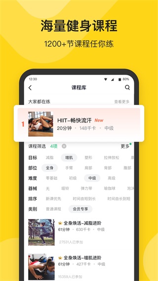 fit健身app(1)