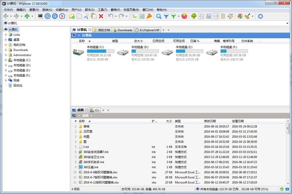 XYplorer(文件管理)(3)