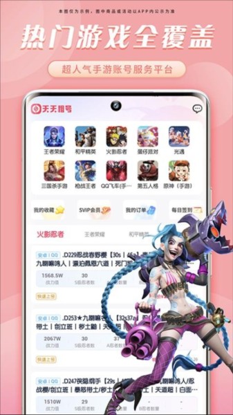 天天租号APP最新版(1)