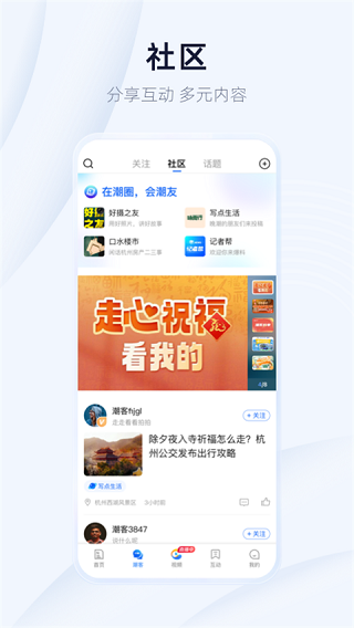 潮新闻app(3)