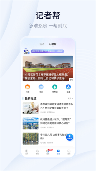 潮新闻app(5)