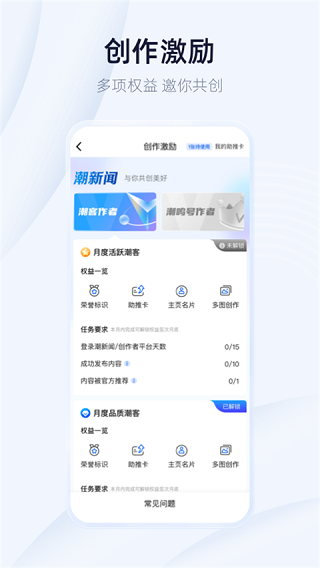 潮新闻app(4)