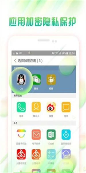 微锁屏app(2)