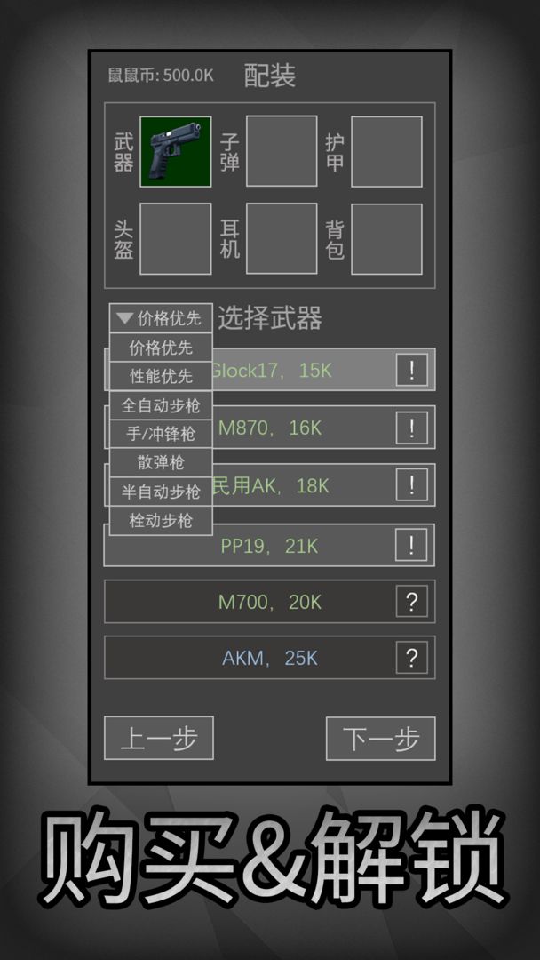 鼠鼠模拟器最新版(3)