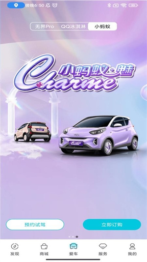 奇瑞ev(1)