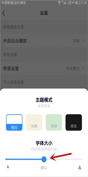 竹马法考法硕刷题宝典APP(2)