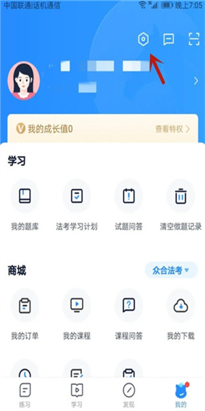 竹马法考法硕刷题宝典APP(4)