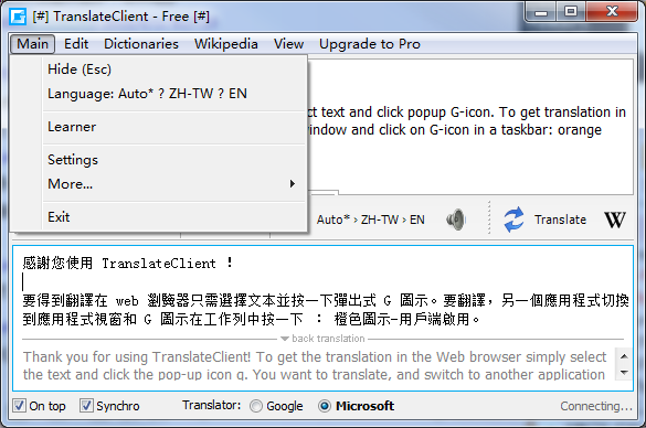 google translate翻译器(2)