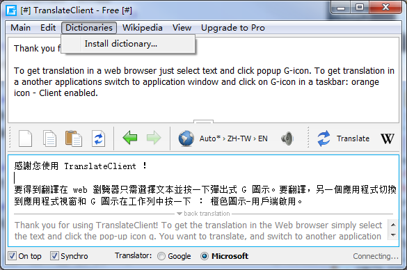 google translate翻譯器(3)