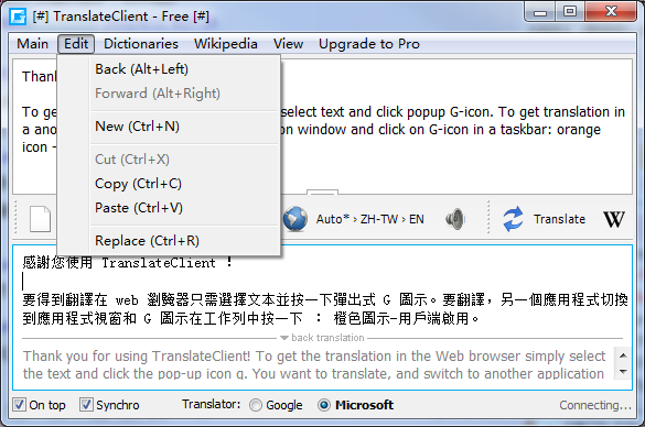 google translate翻譯器(1)