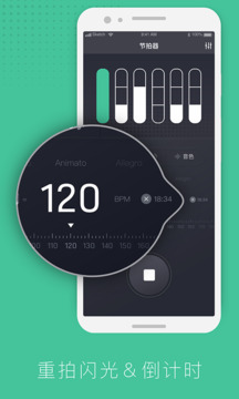 节拍器节奏训练app(2)