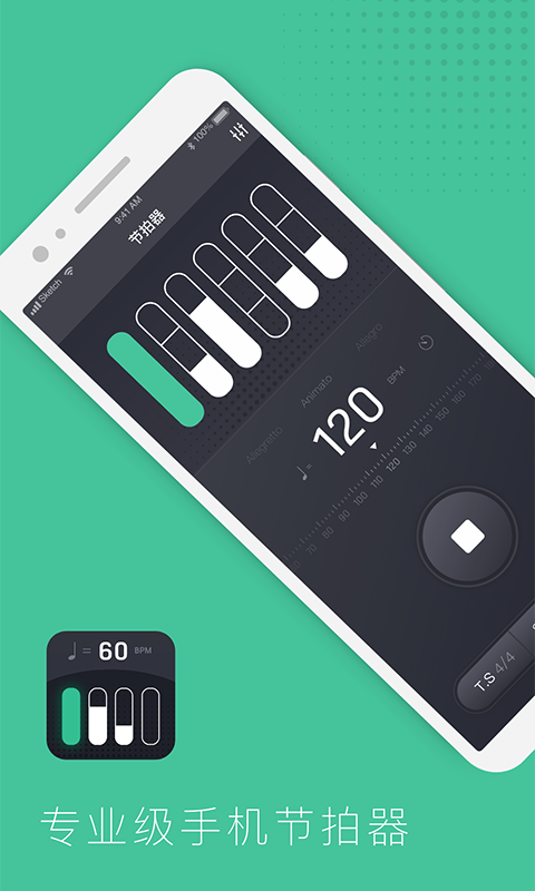 节拍器节奏训练app(4)
