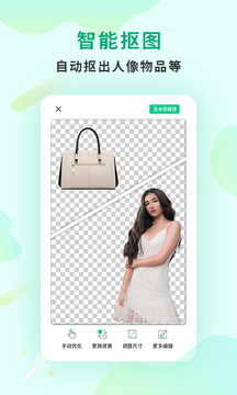 傲软抠图软件免费版(1)