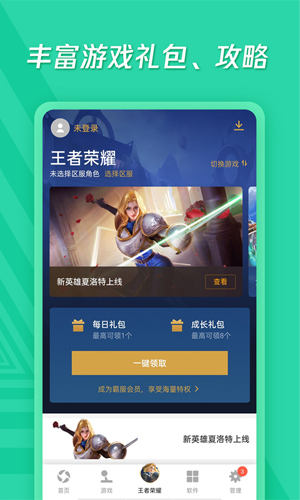 騰訊應用寶app(2)