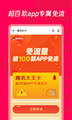 騰訊應用寶app(4)