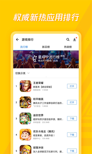 騰訊應用寶app(5)