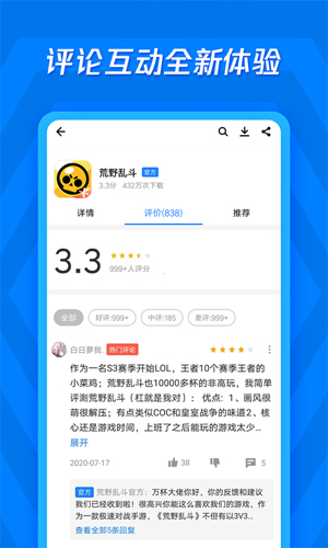 騰訊應用寶app(1)