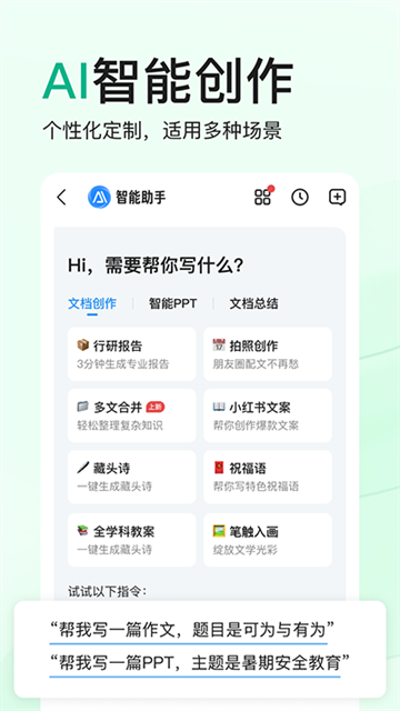 百度文库精简版app(1)