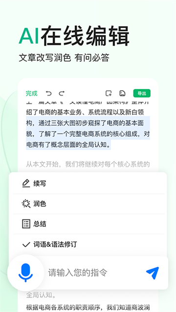 百度文库精简版app(4)