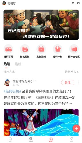 欢动游戏厅app(2)