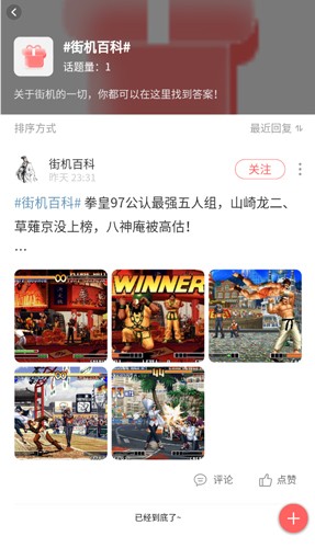 欢动游戏厅app(3)