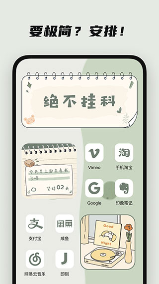 创意小组件app(2)