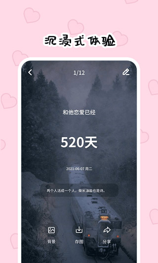 倒数321软件(1)