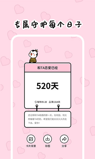 倒数321软件(4)