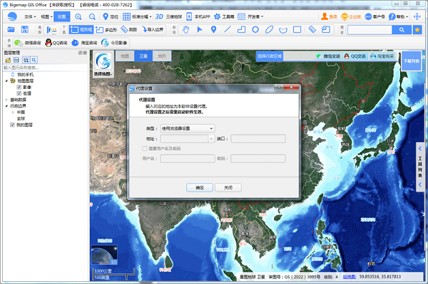 bigemap高清衛(wèi)星地圖(3)