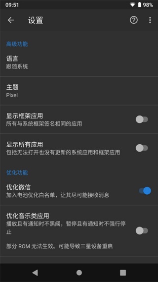 黑閾app(2)