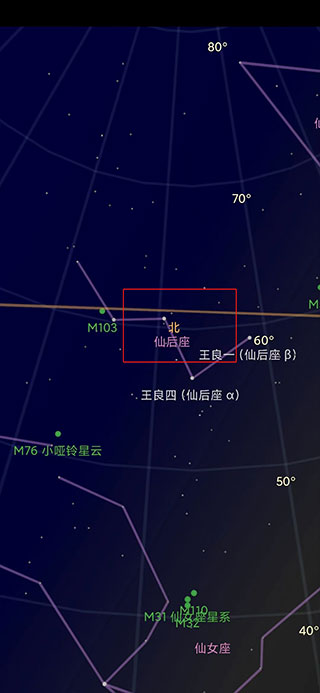 谷歌星空app(2)