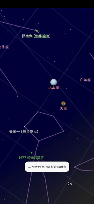 星空地图软件(4)