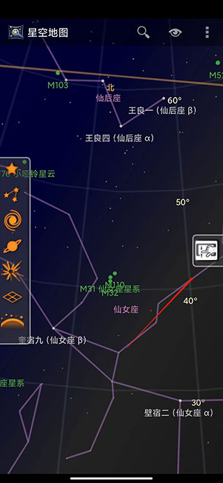 谷歌星空app(1)