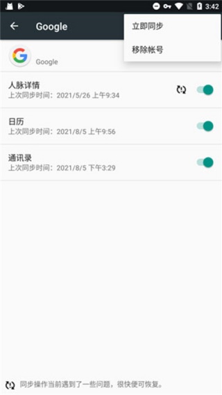 googleplay服務(wù)app(4)