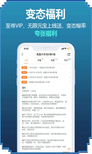 麦游盒子app(咪噜游戏)(4)