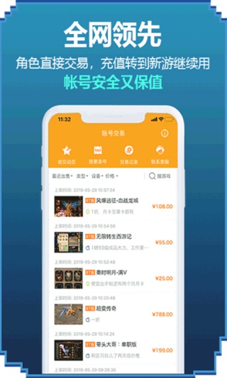 麥游盒子app(咪嚕游戲)(2)