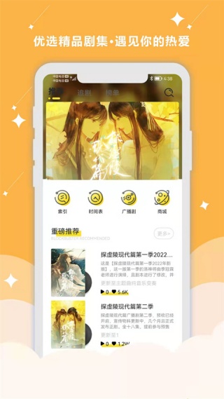 听姬app(3)