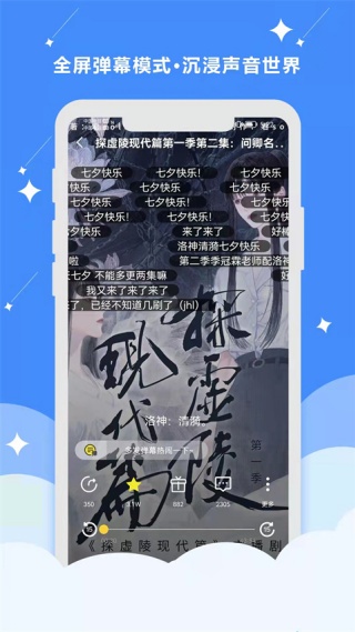 听姬app(5)