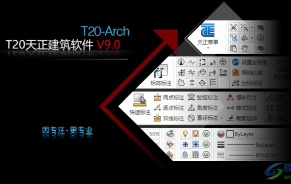 T20天正建筑软件(1)