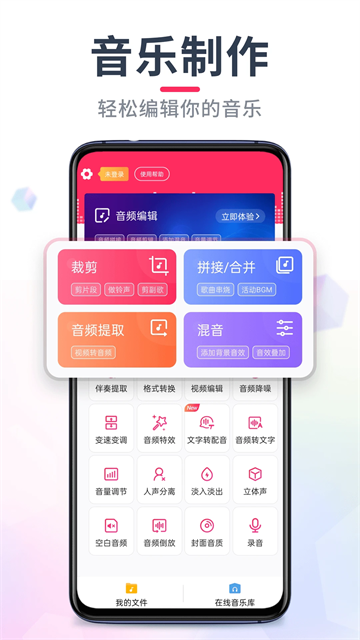 音頻剪輯app(3)