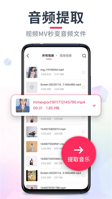 音頻剪輯app(1)