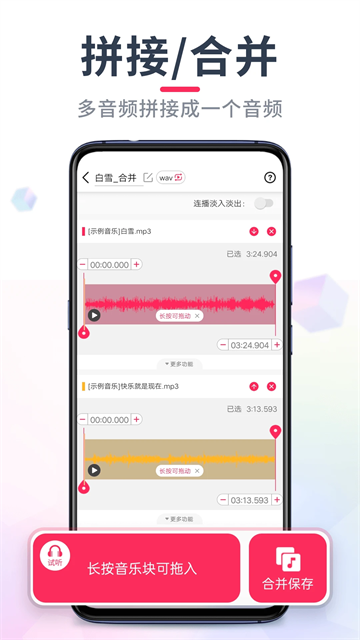 音頻剪輯app(4)