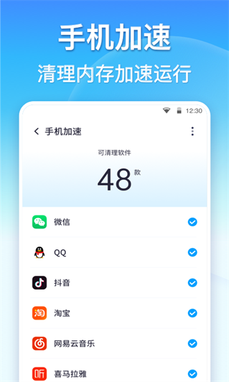 360清理大师(2)