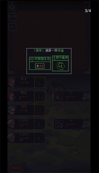 Slice Dice汉化测试版(3)