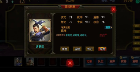 三国战棋3(4)