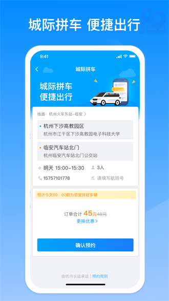 巴巴快巴app(2)