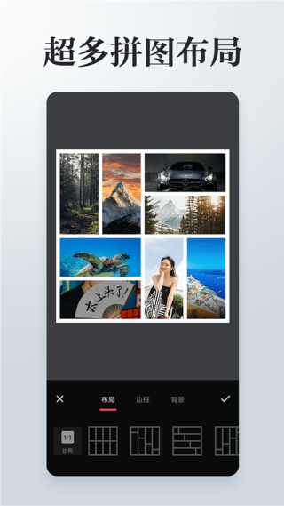 图片编辑拼图app(1)
