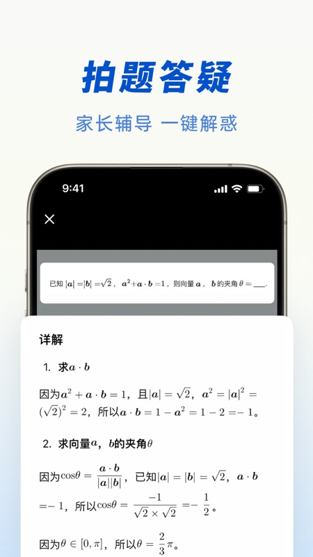 豆包app官方正版(3)